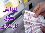 افزایش ۲۰درصدی حقوق در سال آینده/ کف حقوق ۱۲میلیون شد